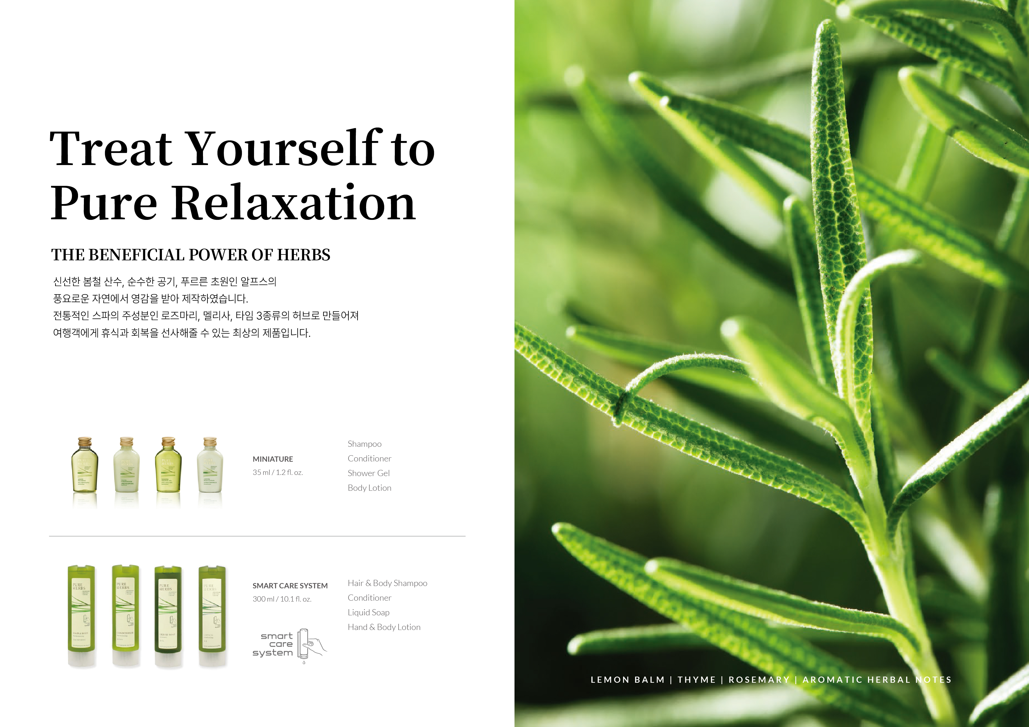 Pure Herbs Dispenser 상세 8
