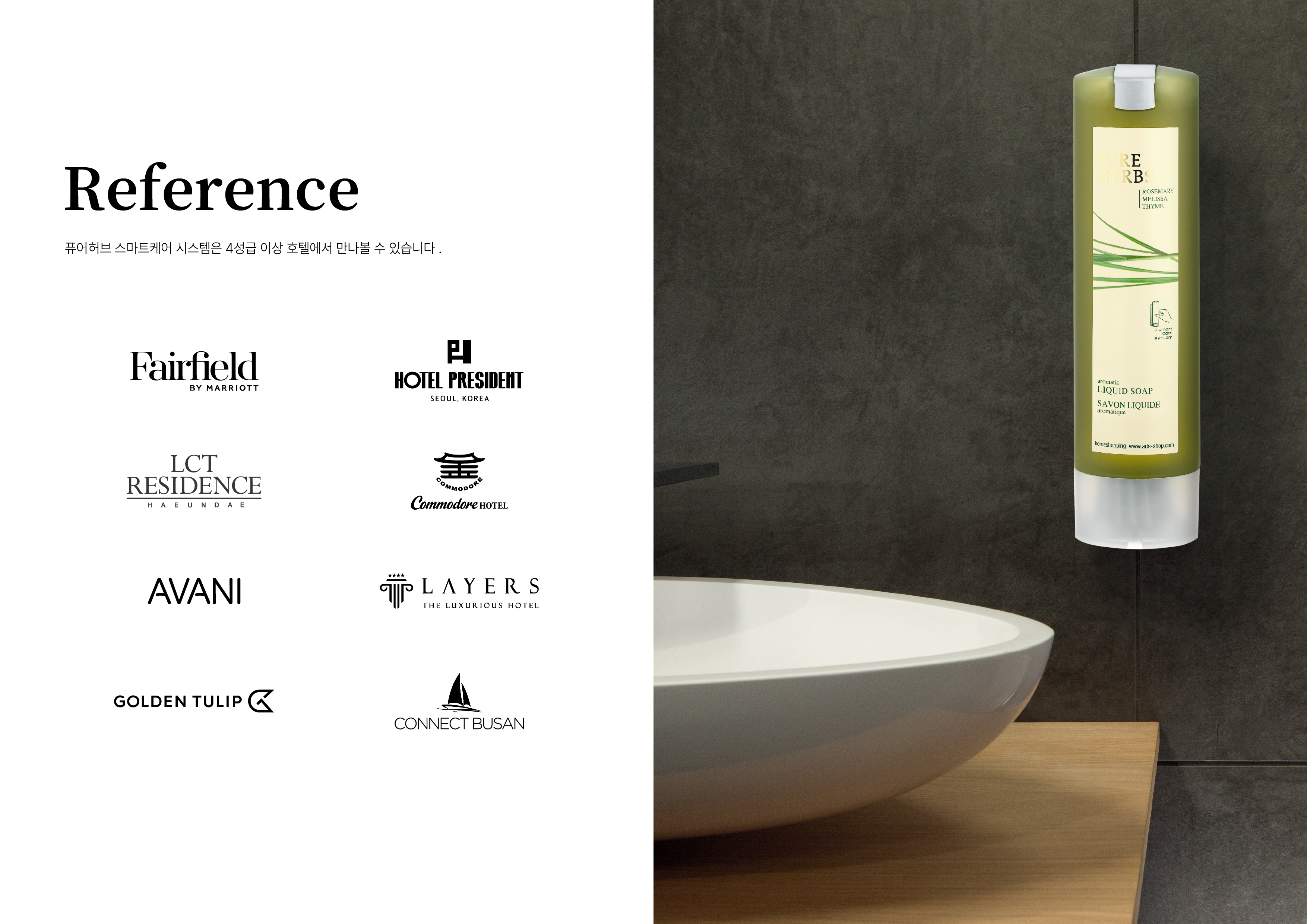 Pure Herbs Dispenser 상세 10