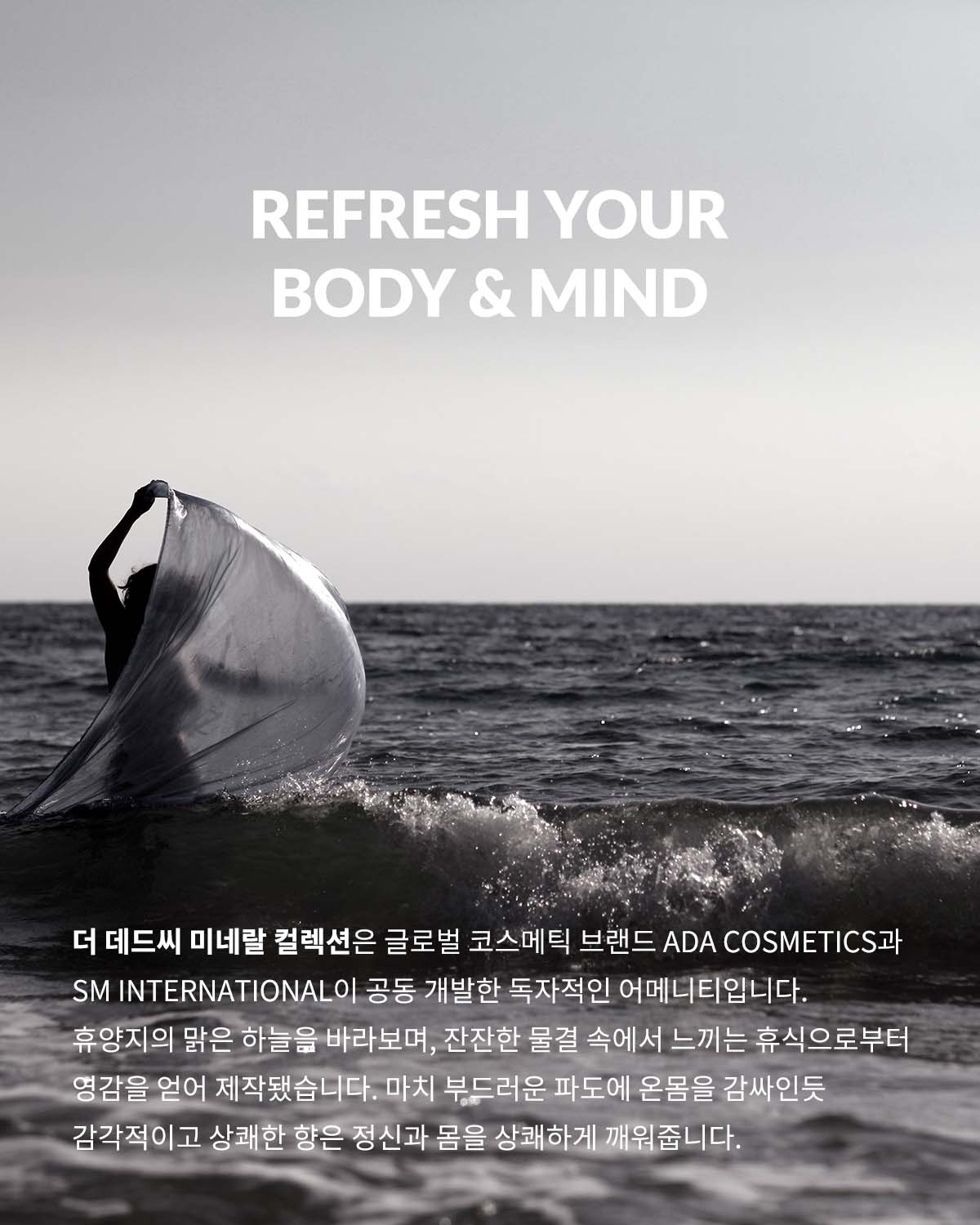 Dead Sea Mineral 상세 2